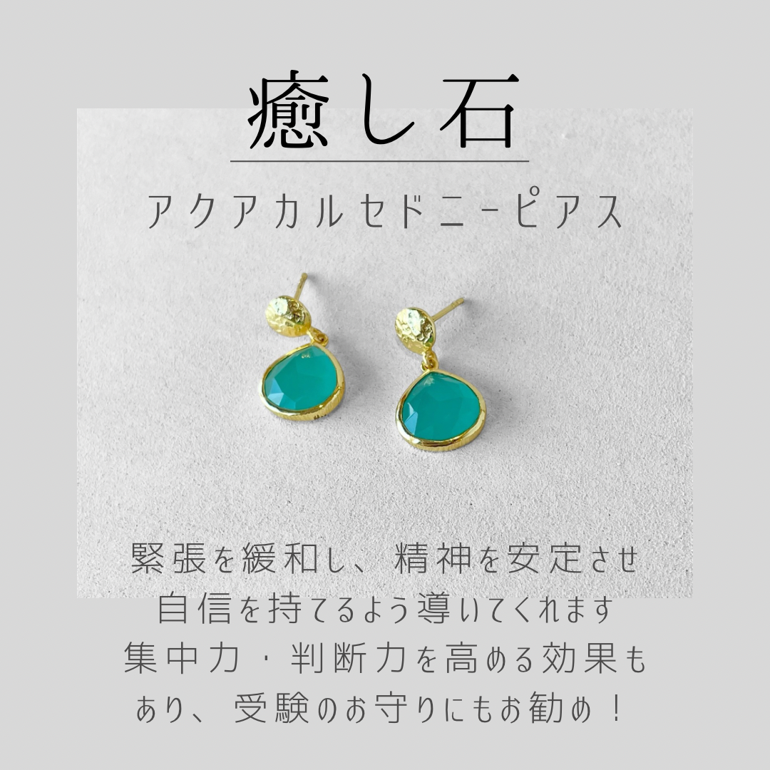アクアカルセドニー | みふね時計店